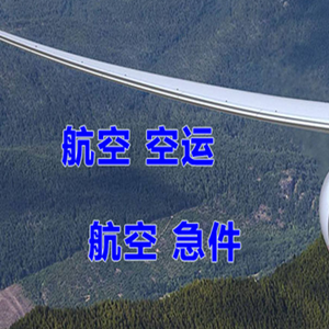 兴义万峰林航空快递快递-选东方航空和上海航空