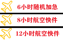 兴义万峰林航空快递快递公司,专业空运当天件